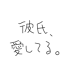 彼氏褒めまくろ。【彼女・カップル】（個別スタンプ：6）