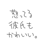 彼氏褒めまくろ。【彼女・カップル】（個別スタンプ：8）