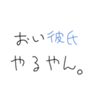 彼氏褒めまくろ。【彼女・カップル】（個別スタンプ：10）