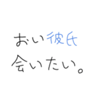 彼氏褒めまくろ。【彼女・カップル】（個別スタンプ：12）