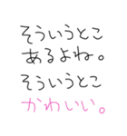 彼氏褒めまくろ。【彼女・カップル】（個別スタンプ：13）