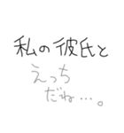 彼氏褒めまくろ。【彼女・カップル】（個別スタンプ：16）