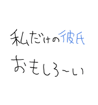 彼氏褒めまくろ。【彼女・カップル】（個別スタンプ：17）