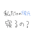 彼氏褒めまくろ。【彼女・カップル】（個別スタンプ：18）