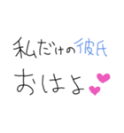 彼氏褒めまくろ。【彼女・カップル】（個別スタンプ：19）