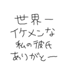 彼氏褒めまくろ。【彼女・カップル】（個別スタンプ：21）