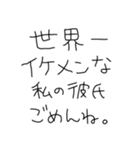 彼氏褒めまくろ。【彼女・カップル】（個別スタンプ：22）