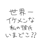 彼氏褒めまくろ。【彼女・カップル】（個別スタンプ：23）