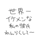 彼氏褒めまくろ。【彼女・カップル】（個別スタンプ：24）