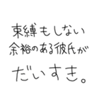 彼氏褒めまくろ。【彼女・カップル】（個別スタンプ：28）