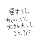 彼氏褒めまくろ。【彼女・カップル】（個別スタンプ：32）