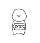 びしょふりぜ君の日常vol.1（個別スタンプ：18）