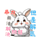 うさぎの赤ちゃんの生活 Part3 (漢字)（個別スタンプ：6）