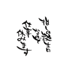 筆文字好きの方に（個別スタンプ：9）