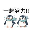 あたたかなペンギンの赤ちゃん（個別スタンプ：6）