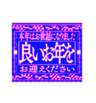 ▶緊急事態vol0【飛出る】あけおめ令和六年（個別スタンプ：3）