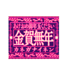 ▶緊急事態vol0【飛出る】あけおめ令和六年（個別スタンプ：5）