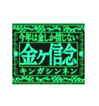 ▶緊急事態vol0【飛出る】あけおめ令和六年（個別スタンプ：6）