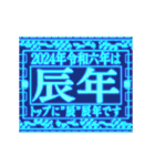 ▶緊急事態vol0【飛出る】あけおめ令和六年（個別スタンプ：7）