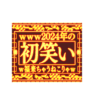 ▶緊急事態vol0【飛出る】あけおめ令和六年（個別スタンプ：13）