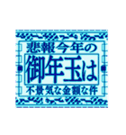 ▶緊急事態vol0【飛出る】あけおめ令和六年（個別スタンプ：18）