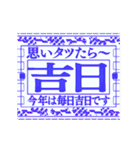 ▶緊急事態vol0【飛出る】あけおめ令和六年（個別スタンプ：22）