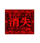 ▶緊急事態vol0【飛出る】あけおめ令和六年（個別スタンプ：23）