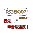 反抗期はしんどい（個別スタンプ：28）