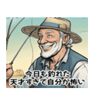 バス釣り煽りおじさんスタンプ（個別スタンプ：1）