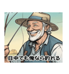バス釣り煽りおじさんスタンプ（個別スタンプ：10）