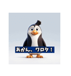 毎日使える 関西弁 かわいい動物コメント（個別スタンプ：17）