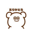 動くかわちなクマさん（個別スタンプ：1）