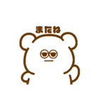 動くかわちなクマさん（個別スタンプ：4）