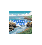 自然の交響曲：風景音スタンプ（個別スタンプ：6）