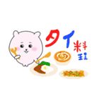 たぬぴ2食事（個別スタンプ：1）