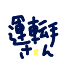 乱暴なすず本 スピード違反①（個別スタンプ：18）