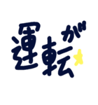 乱暴なすず本 スピード違反①（個別スタンプ：19）