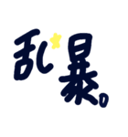 乱暴なすず本 スピード違反①（個別スタンプ：20）