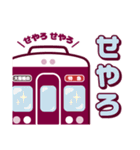 【公式】阪急電車グッズ「Hankyu Densha」8（個別スタンプ：7）