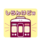 【公式】阪急電車グッズ「Hankyu Densha」8（個別スタンプ：8）