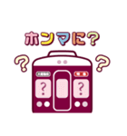 【公式】阪急電車グッズ「Hankyu Densha」8（個別スタンプ：10）