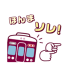 【公式】阪急電車グッズ「Hankyu Densha」8（個別スタンプ：12）