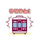 【公式】阪急電車グッズ「Hankyu Densha」8（個別スタンプ：20）