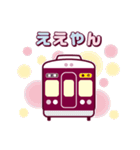 【公式】阪急電車グッズ「Hankyu Densha」8（個別スタンプ：26）