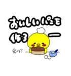 ぴよぴよ日常会話（個別スタンプ：5）