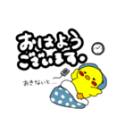 ぴよぴよ日常会話（個別スタンプ：12）