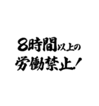 労働基準法を行使させろ！（個別スタンプ：1）