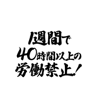 労働基準法を行使させろ！（個別スタンプ：2）