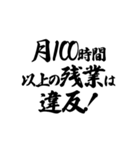 労働基準法を行使させろ！（個別スタンプ：3）