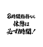 労働基準法を行使させろ！（個別スタンプ：4）